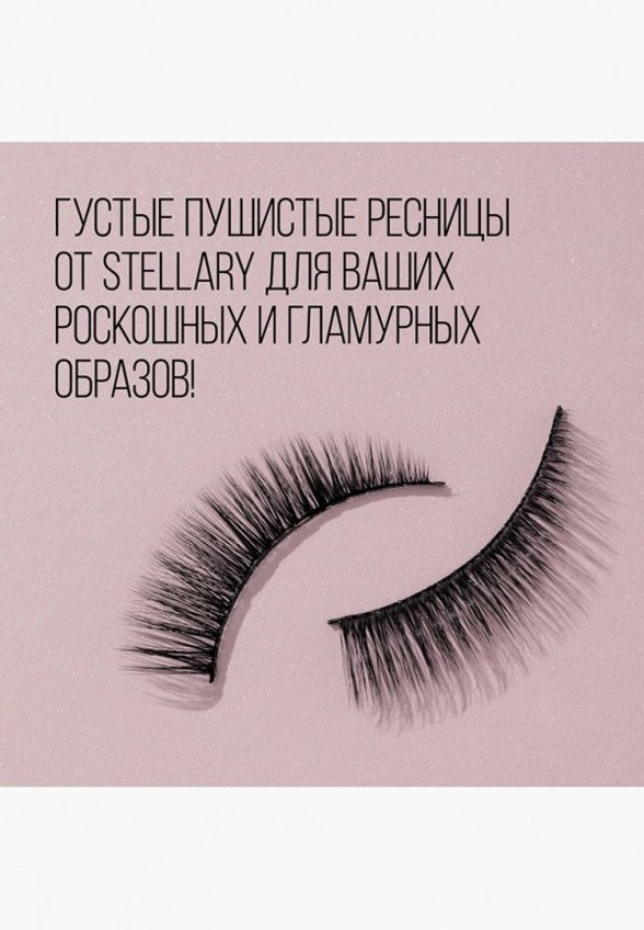 Набор для наращивания ресниц Stellary