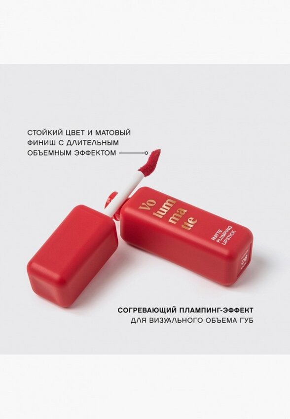 Помада жидкая Vivienne Sabo