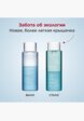 Лосьон для кожи вокруг глаз Clarins8  - превью