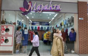 Маранта