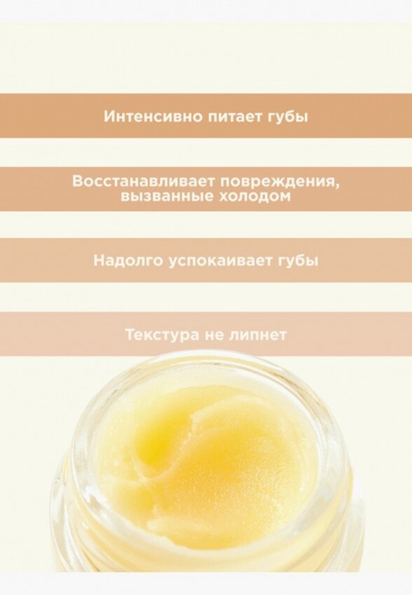 Бальзам для губ Payot