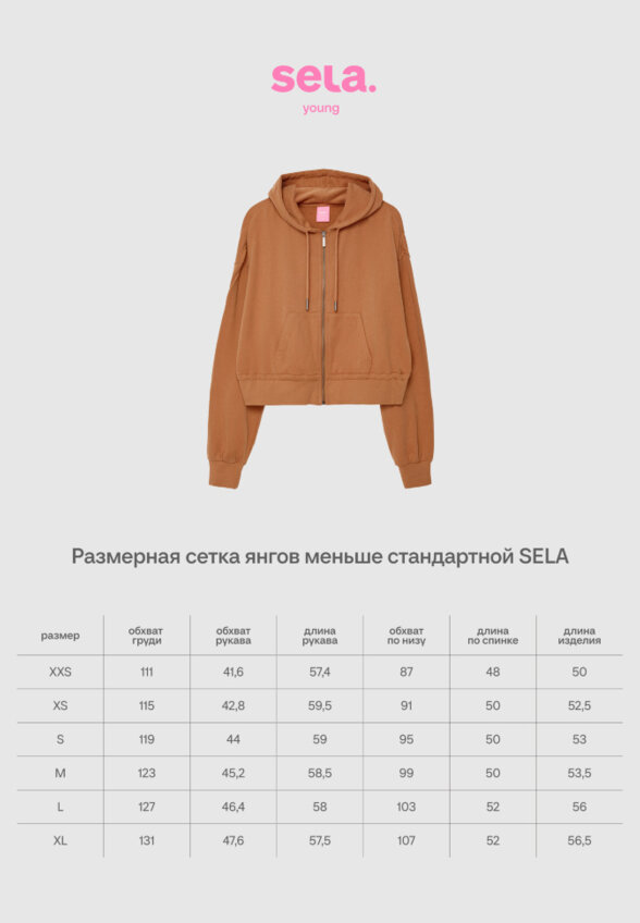 Толстовка оверсайз из линейки SELA Young