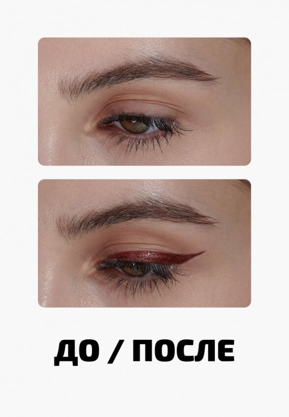 Подводка-маркер для глаз Funky Monkey