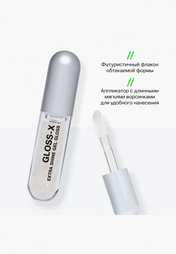 Блеск для губ Influence Beauty