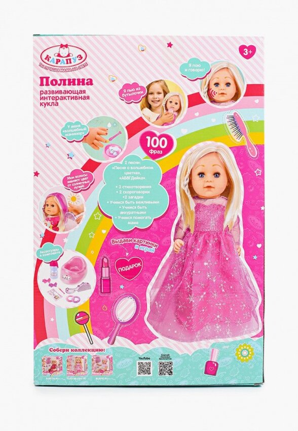 Кукла Карапуз