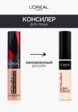 Консилер L'Oreal Paris8  - превью