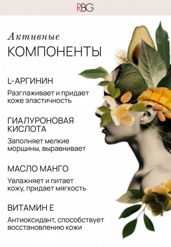 Тональный крем Russian Beauty Guru