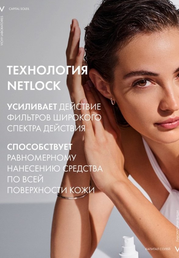 Флюид солнцезащитный Vichy