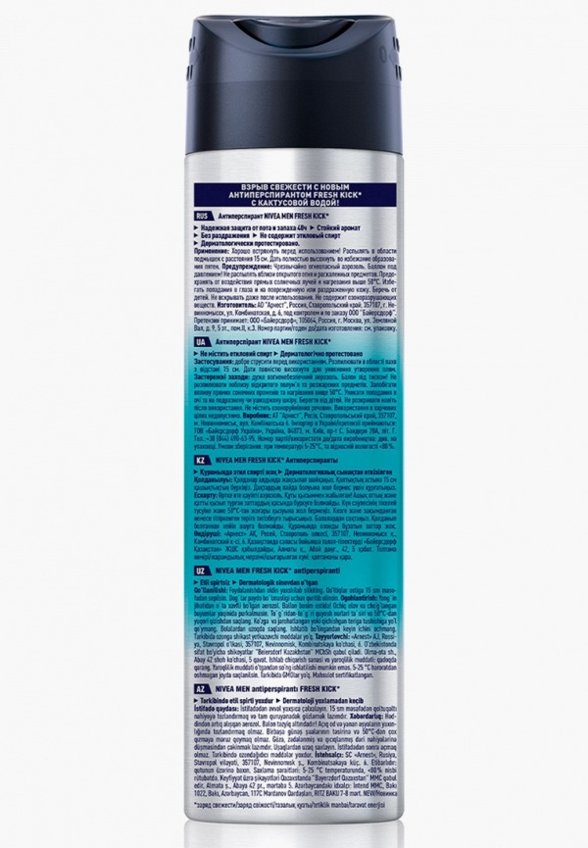 Дезодорант-спрей Nivea