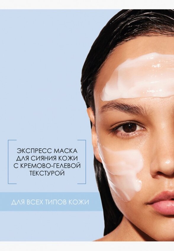 Маска для лица Rexaline