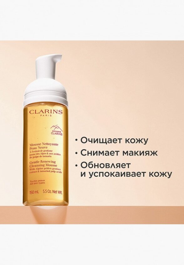 Мусс для умывания Clarins