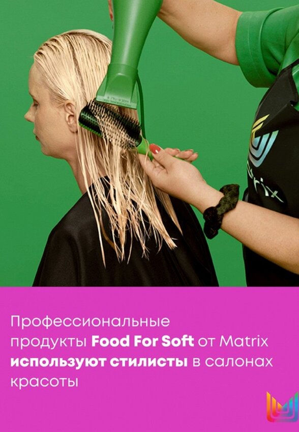 Шампунь Matrix