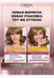 Краска для волос L'Oreal Paris3  - превью
