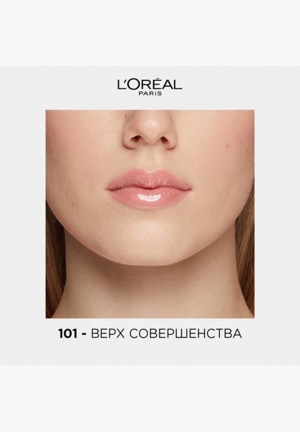 Блеск для губ L'Oreal Paris
