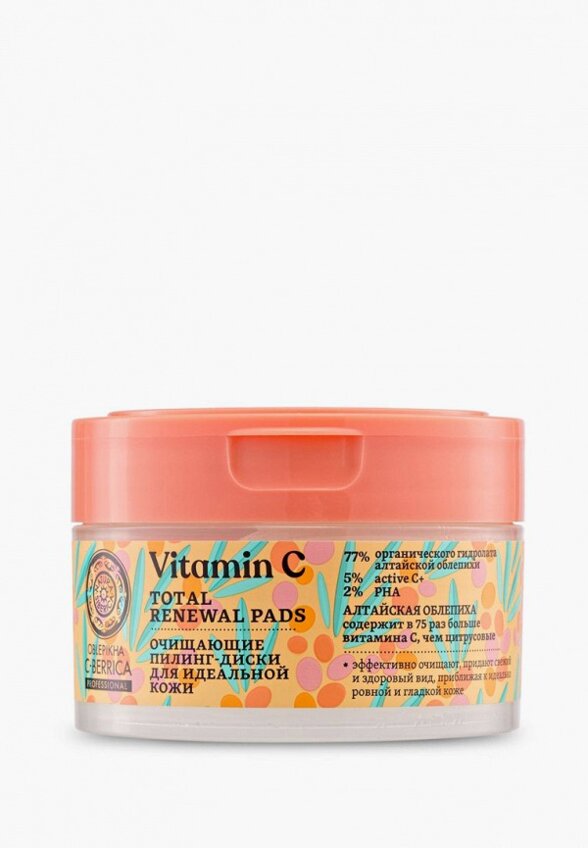 Пэды для лица Natura Siberica