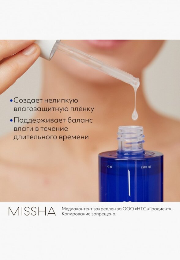 Сыворотка для лица Missha