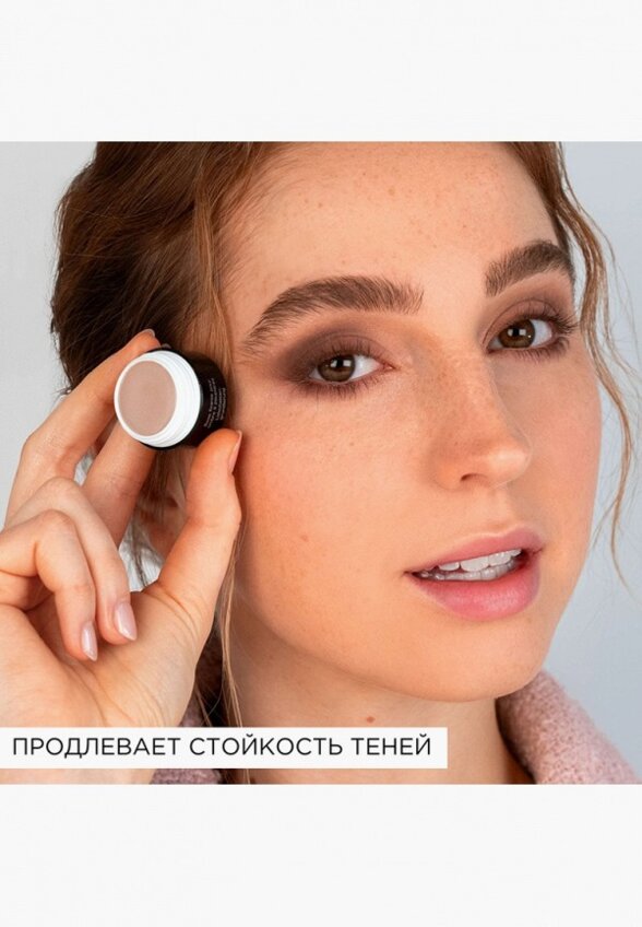 Праймер для век Artdeco