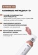 Крем солнцезащитный Prosto Cosmetics3  - превью