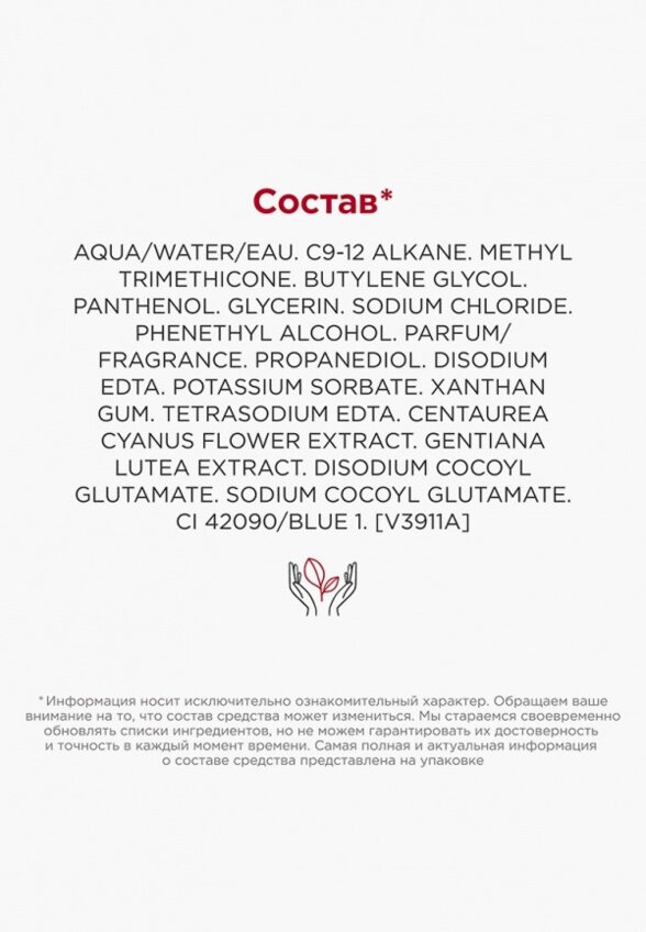 Лосьон для кожи вокруг глаз Clarins