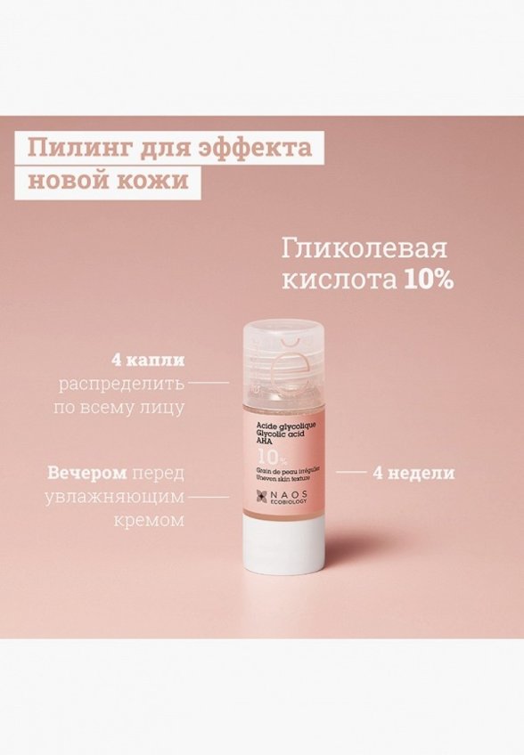 Сыворотка для лица Etat Pur