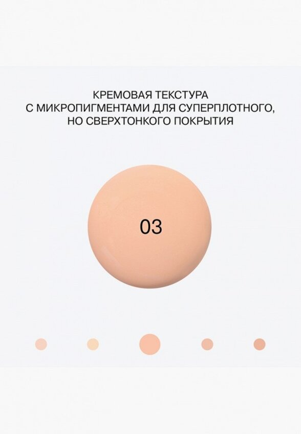 Тональная основа Influence Beauty