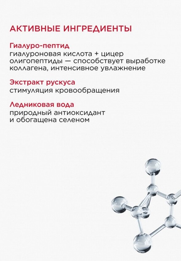 Маска для лица Swissclinical