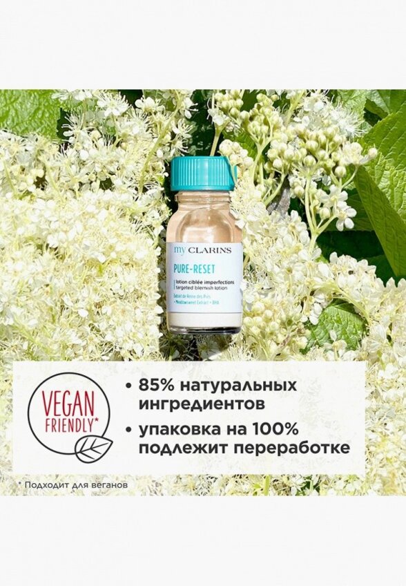 Лосьон для лица Clarins