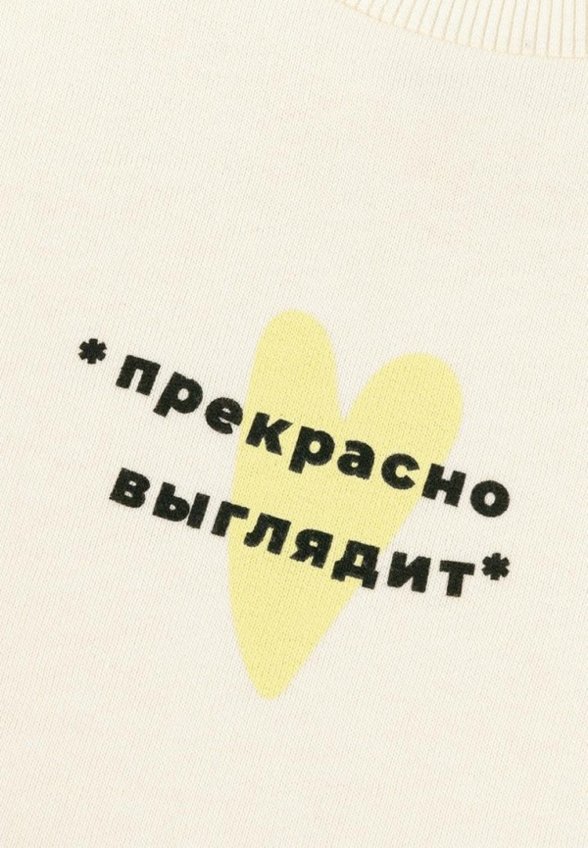Свитшот Bossa Nova
