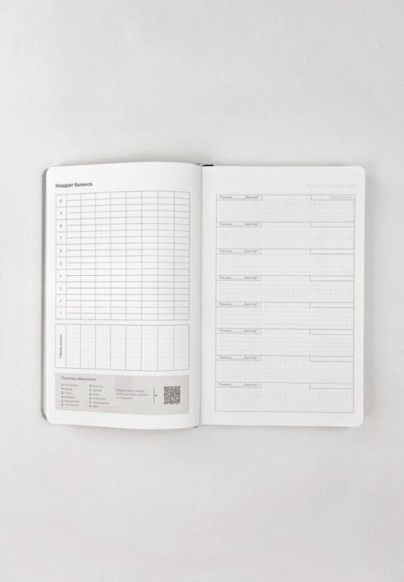 Еженедельник Remarklee