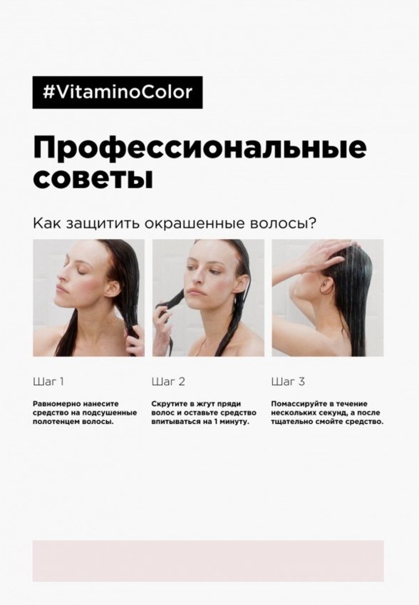 Маска для волос L'Oreal Professionnel