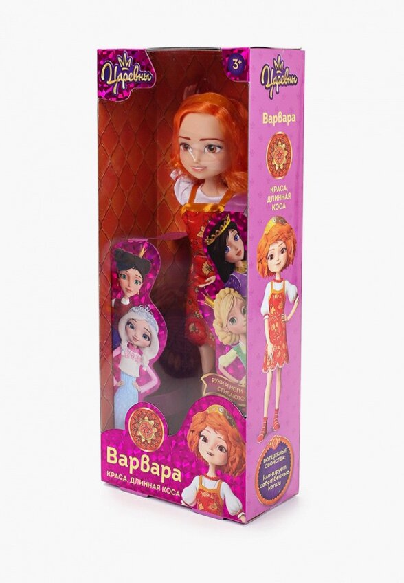 Кукла Карапуз