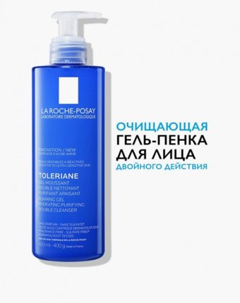 Гель для умывания La Roche-Posay женщинам