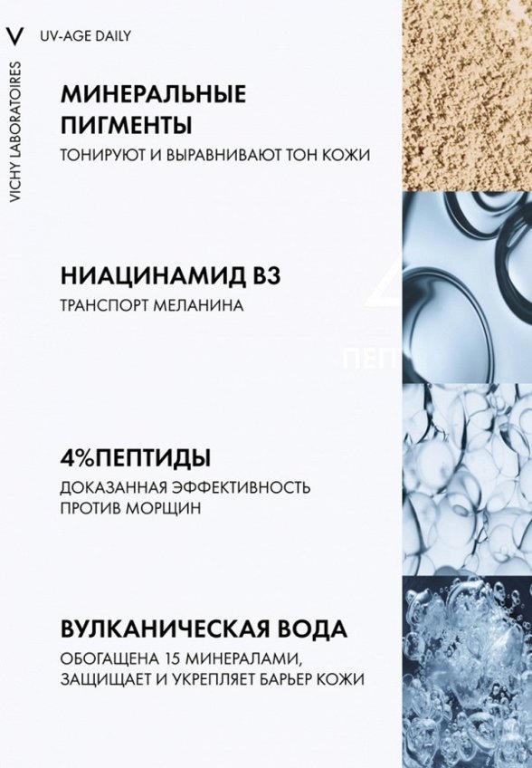 Флюид солнцезащитный Vichy