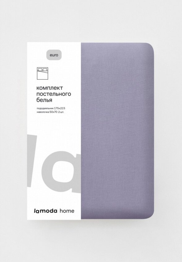 Постельное белье 2-спальное Lamoda Home