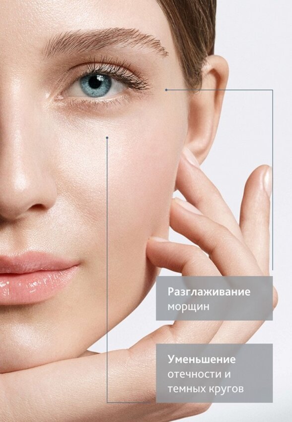 Крем для кожи вокруг глаз Institut Esthederm