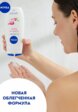 Гель для душа Nivea5  - превью