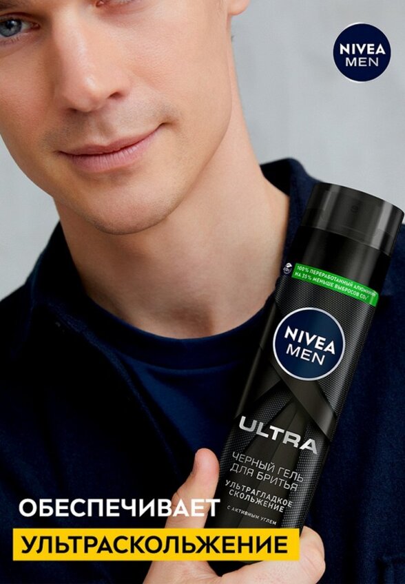 Гель для бритья Nivea Men
