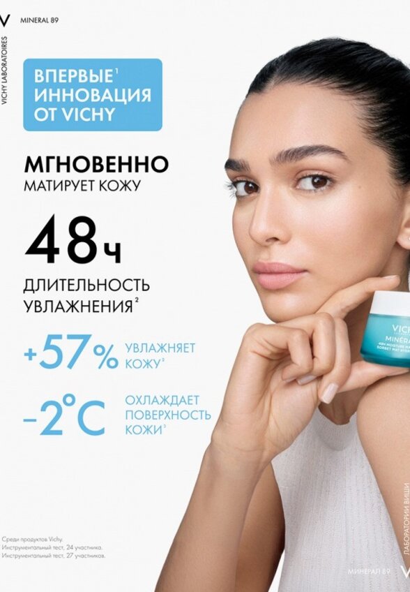Гель-крем для лица Vichy