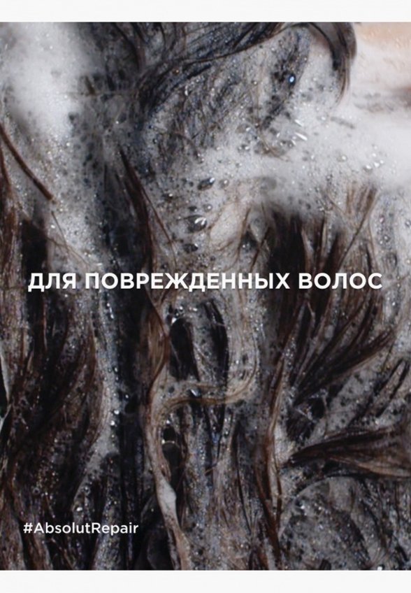 Масло для волос L'Oreal Professionnel