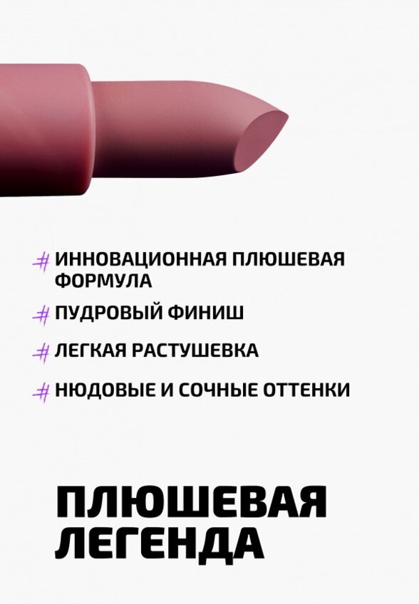 Помада Funky Monkey