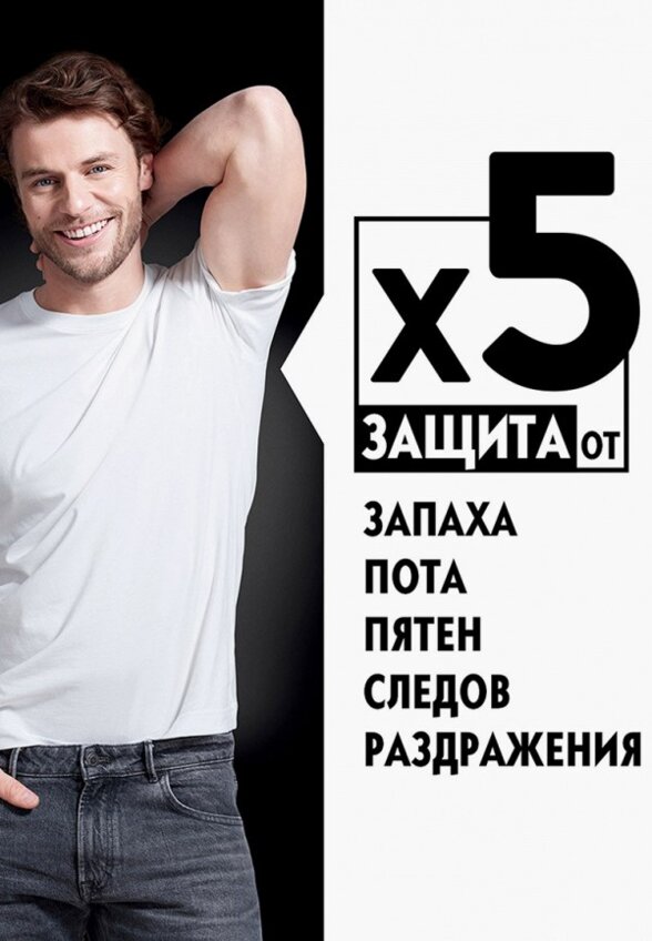 Дезодорант-спрей Nivea Men