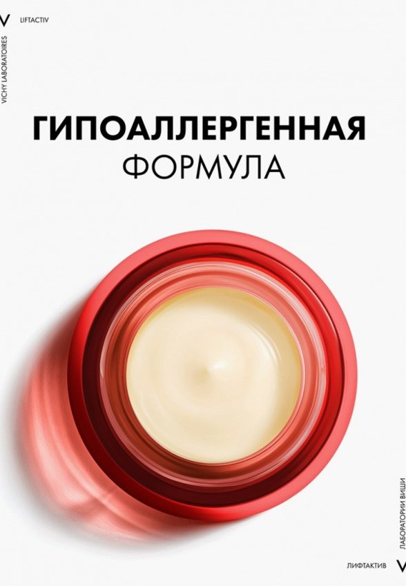 Крем для лица Vichy