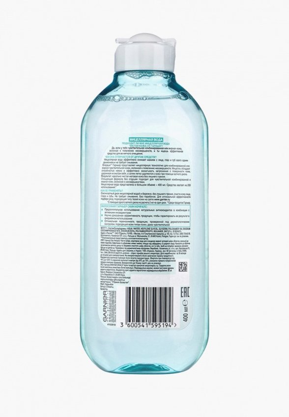Мицеллярная вода Garnier