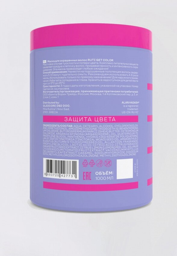 Маска для волос Ruti