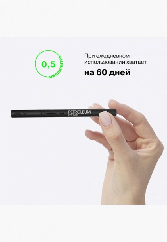 Подводка-маркер для глаз Influence Beauty