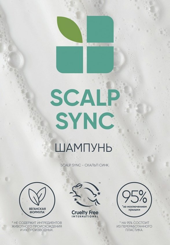 Шампунь Biolage