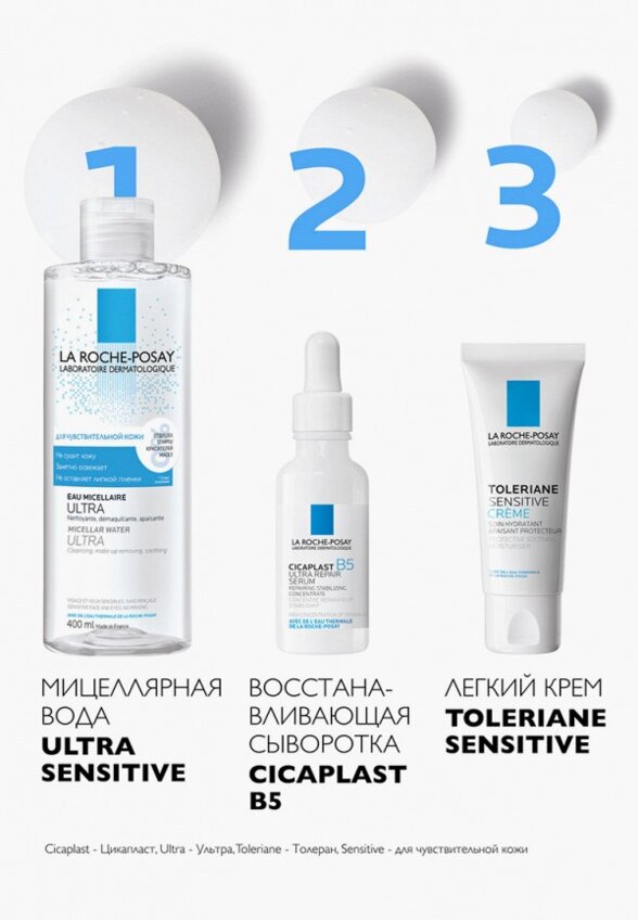 Сыворотка для лица La Roche-Posay