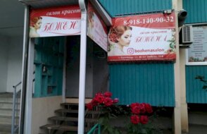 Божена
