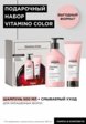 Набор для ухода за волосами L'Oreal Professionnel2  - превью