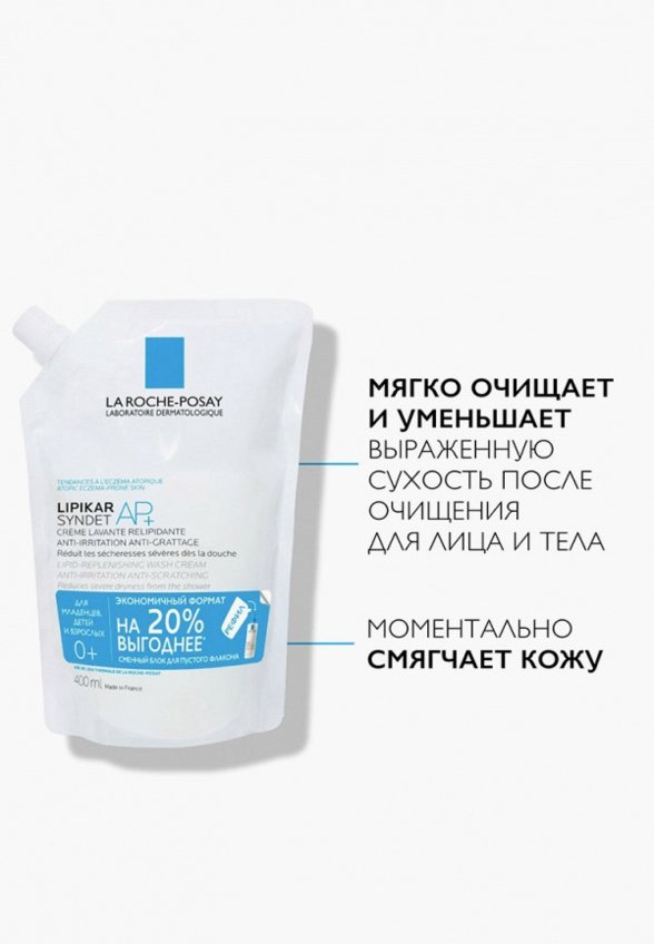 Гель для купания La Roche-Posay